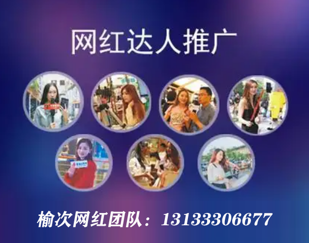 晉中短視頻拍攝，晉中抖音運(yùn)營，榆次抖音達(dá)人拍攝推廣