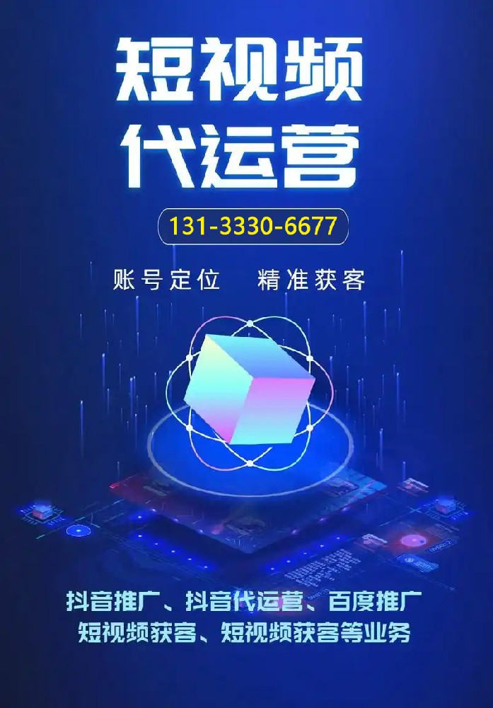 晉中短視頻拍攝，晉中抖音運(yùn)營，榆次抖音達(dá)人拍攝推廣